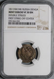 1811-NM NGC VF 30 Russia Denga Mint Error Double Struck Off Center Coin (20110604C)