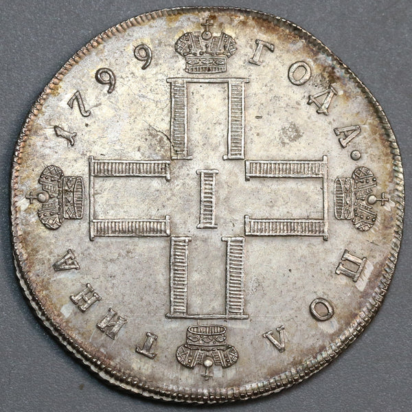 1799 CM MB Russia Poltina 1/2 Rouble Silver Coin NGC "Not Genuine" (19090101R)