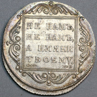 1799 CM MB Russia Poltina 1/2 Rouble Silver Coin NGC "Not Genuine" (19090101R)