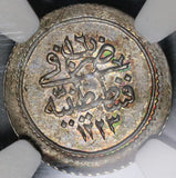 1823 NGC MS 62 Ottoman Turkey 5 Para 1223/16 Scarce Silver Coin (19091204C)