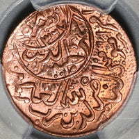 1961 PCGS MS 64 RD Yemen 1/80 Riyal 1381 Full RED Coin (20070801C)