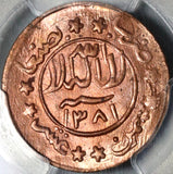 1961 PCGS MS 64 RD Yemen 1/80 Riyal 1381 Full RED Coin (20070801C)